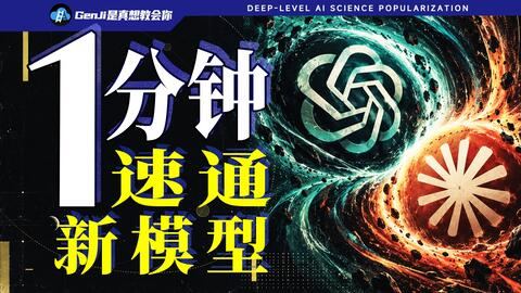 Opus 5.5、GPT-6 Sol首发实测,Claude再次统治世界?! 封面