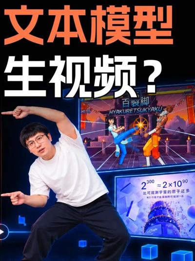 Vibe 知识大赏|Opus 5.5文本模型凭什么生视频? 【古法手搓版】 封面